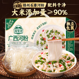 湾琴河广西石磨河粉1000g 独立包装河粉粿条 梧州河粉老友粉 干米粉炒粉