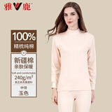 雅鹿100%纯棉女士秋衣秋裤女套装精梳棉秋冬中领中老年棉毛衫保暖内衣