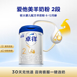 爱他美（Aptamil）卓徉婴儿配方羊奶粉2段(6-12月龄)800g爱他美卓徉