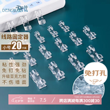 登比理线器 电线固定扣免钉无痕线卡整理走线夹网线卡扣自粘神器卡子