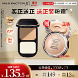 蜜丝佛陀（MAXFACTOR）透滑控油粉饼遮瑕定妆蜜粉防晒1号白瓷色10g干湿两用送礼物女友