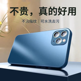 酷瑟 适用苹果13手机壳高端磨砂玻璃iphone镜头全包保护套防摔耐脏网红时尚男女新潮款 海军蓝 13（6.1寸双摄像头）