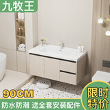 九牧王防水浴室柜组合奶油风洗手台智能卫生间陶瓷一体洗脸洗手盆洗漱台 奶油90CM+双抽屉-不含镜柜 【送货入户】不包安装
