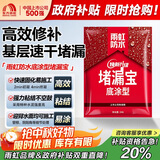 雨虹防水水不漏 速干水泥 堵漏宝快速堵漏 地漏安装 管根堵漏 2KG