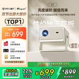 Rigal（瑞格尔）C1 智慧云台家用投影仪智能投影机卧室手机投影电视(TOF无感对焦 真1080P 家庭影院)