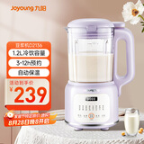 九阳（Joyoung）豆浆机1.2L 家庭容量预约时间一键清洗 家用多功能破壁机料理机榨汁机D2136紫色【抖音同配】