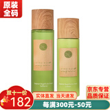 新生活雪非雪化妆品青果菜三件套新粹护理套装护肤品专柜官旗舰方网 青果菜润肤水+乳液(拆套无盒)