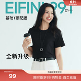 伊芙丽（eifini）【安心品质】蒋欣代言索罗纳面料简约基础款圆领T恤女百搭短袖 黑色 M 105-115斤