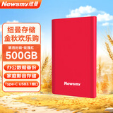 纽曼（Newsmy） 500GB 移动硬盘机械 Type-C接口 明月时尚版系列 USB3.1 2.5英寸 玫瑰红 118M/S 极速传输 大U盘
