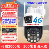贝斯得·转动视界 BESTECHER终身免流量免费回放99倍光学变焦1000万双镜头全彩夜视超高清摄像头手机远程查看人脸车牌野外山区 99倍光学变焦插电WIFI版+128G