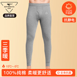 七匹狼【100%棉】秋裤男秋冬纯棉线裤全棉毛裤薄款保暖裤透气亲肤衬裤