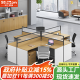 时仁（ShiRen）办公家具办公桌椅组合员工桌电脑桌现代简约屏风隔断办公室卡座 十字形四人位【含柜】