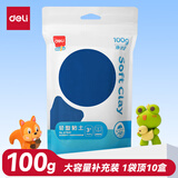 得力(deli)100g大包装超轻粘土玩具幼儿沙滩彩泥橡皮泥黏土儿童美术材料生日开学礼物手工DIY材料蓝 