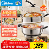 美的（Midea）多用途锅 电蒸锅 电炒锅多功能锅蒸包子锅电锅 加厚304不锈钢电煮锅 电火锅 12.5L MZ-ZGC32J50