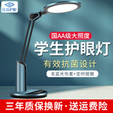 良亮【国AA级护眼台灯】AAAAA全光谱学生学习护眼灯儿童读写LED卧室灯 4308蓝【抗菌款】+调光调色+20W