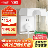 公牛（BULL）开关插座 86型白粘贴黏贴款 防水开关面板盒防溅盒防水罩插座 F15