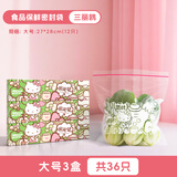 宜洁（yekee）食品级密实袋加厚自封袋家用分装袋冰箱收纳专用塑封保鲜袋密封袋 【大号*3】 36只 装