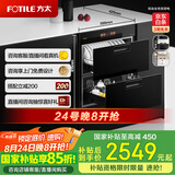 方太（FOTILE）消毒柜家用 母婴级消杀 WIFI远程智控 100升容量 嵌入式双层消毒碗筷柜ZTD100J-01-JF1E.i（黑）