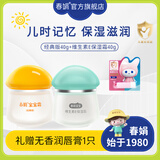 春娟宝宝霜40g经典版儿童保湿滋润秋冬季补水面霜老牌子国货护肤品 40G*2瓶（经典版+维生素E）