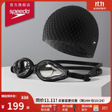速比涛（Speedo）泳镜泳帽套装Edge进口精工防雾泳镜硅胶泡泡泳帽
