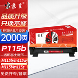 京呈 P115b粉盒 适用富士施乐M115b m115w M115f m115z M115fs P118w M118w M118z打印机墨粉盒