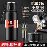慕馨（moosen）保温保冷杯壶316不锈钢水杯男士大容量泡茶杯便携杯子男款定制 【保温保冷】黑色600ml+杯套杯刷
