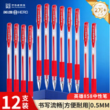 英雄（HERO）中性笔858红色碳素中性笔 签字笔 学生办公速记12支装