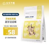 生生不息冻干小鸡脖宠物磨牙棒猫狗洁齿零食2.0升级版 100g