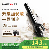LANSAM零速卷发棒大卷电卷棒陶瓷卷发器负离子护发不伤发持久定型卷发神器烫发棒电发棒理发店专用 限量版25MM
