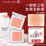 橘朵（Judydoll）单色腮红胭脂腮红膏多用膏高光修容生日礼物女生04哑光杏桃调