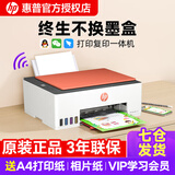 惠普Tank 589彩色喷墨连供打印机家用办公无线打印复印扫描一体机学生作业照片打印机 Tank589(新一代连供一体机打印复印扫描) 官方标配（自带原装墨水1套）狂打14000页