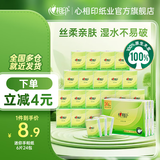心相印手帕纸纸巾卫生纸餐巾纸小包装便携式纸面巾 4层 6片*24包