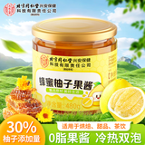 同仁堂蜂蜜柚子果酱480gVC水果茶冷热冲饮