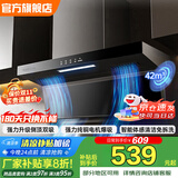 SUNPUNR油烟机顶侧双吸7字型中式烟机抽油烟机一级能效强力电机超大吸力家用变频油烟机厨房出租房 旗舰42m³【顶侧双吸】900宽/五键体感/自清洁 指导安装