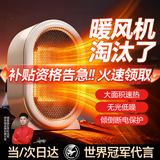 梦多福暖风机小太阳取暖器小型桌面暖风机办公室家用迷你电热取暖器浴室暖风扇电暖气大面积静音暖脚神器 【白色】二档调节+倾斜断电 旗舰款