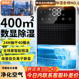 NIYEVN【200平全屋除湿丨24H抽干40L桶水】除湿机家用抽湿机补贴20%除湿器广东工业干燥烘干机小型米吸湿 60L/天 数显除湿丨冷凝50倍强效丨AI控湿定时