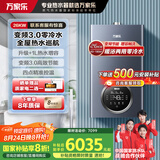 万家乐双变频零冷水壁挂炉洗浴采暖两用燃气热水器暖气片地暖增容恒温26KW天然气L1PB26-24R5L