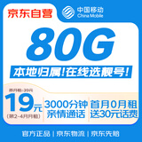 中国移动流量卡19元【自选AAA靓号】大全国通用电话手机5G纯上网卡长期非无限永久