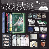 女寝大逃亡 新锐青春作者火茶代表作 “寝室生存游戏” 实体书 “无限流”青春文学小说 磨铁 女寝大逃亡1-4共4册