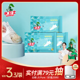 水卫士小白鞋清洁剂湿巾*3包球鞋运动鞋网面鞋清洁擦鞋神器免水洗纸巾