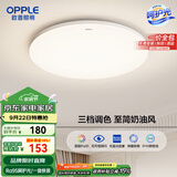 欧普（OPPLE）吸顶灯卧室灯具可调光LED照明灯饰简约大气高显色护眼冰玉 呵护光