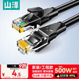 山泽 六类网线 0.5米千兆高速网络宽带线 6类家用电脑路由器2.5g监控线 CAT6八芯成品跳线黑色 WD6005