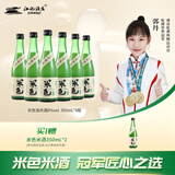【微醺小酌】江记酒庄 米色米酒 6度 原味米酒 350ml*6瓶