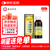 百灵鸟 咳速停糖浆100ml 感冒咳嗽止咳糖浆咳嗽药咯痰气喘补气养阴润肺止咳