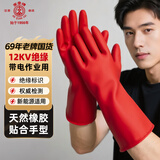 安全牌（AN QUAN PAI）绝缘手套 12KV带电作业用 高压防触电橡胶手套电工电力 S012-1