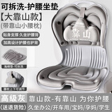 姿挺美护腰坐姿椅人体工学矫正坐姿坐垫办公室学生防驼背座椅靠背一体 加大加高靠山款+腰枕【高级灰】