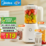美的（Midea）【政府补贴】榨汁料理机一机三杯多功能研磨机辅食机豆浆机搅拌机便携随行杯MJ-LZ25Easy121