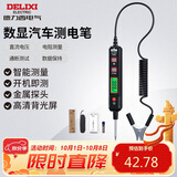 德力西电气车用测电笔多功能数显电路汽车验电笔H1B300