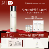 自然之名酵母植萃卓能修护紧致爽肤水 保湿抗皱经典款酵母水夏季湿敷200ml