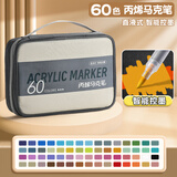 反转120色大容量美术用帆布包直液式丙烯马克笔60色软头小学生80色大容量多功能男女生学生绘画马克笔 【60色/带手提包】